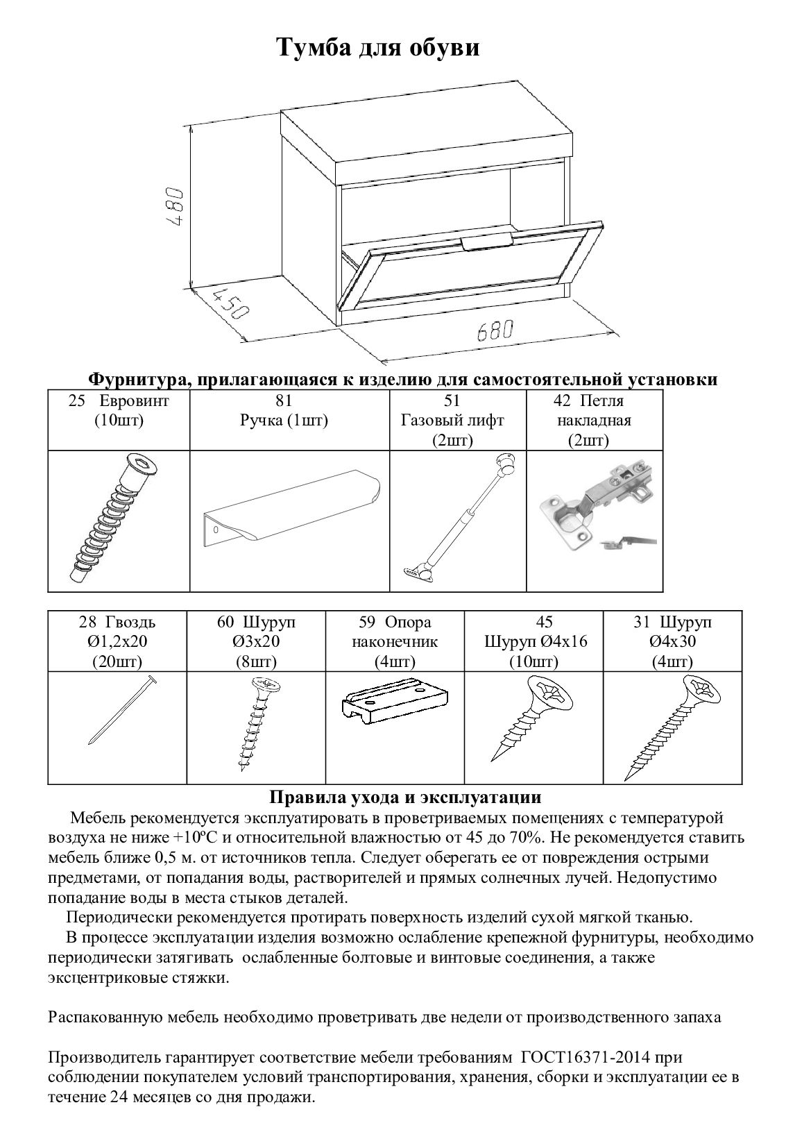 Тумба Нордик ,белый  
