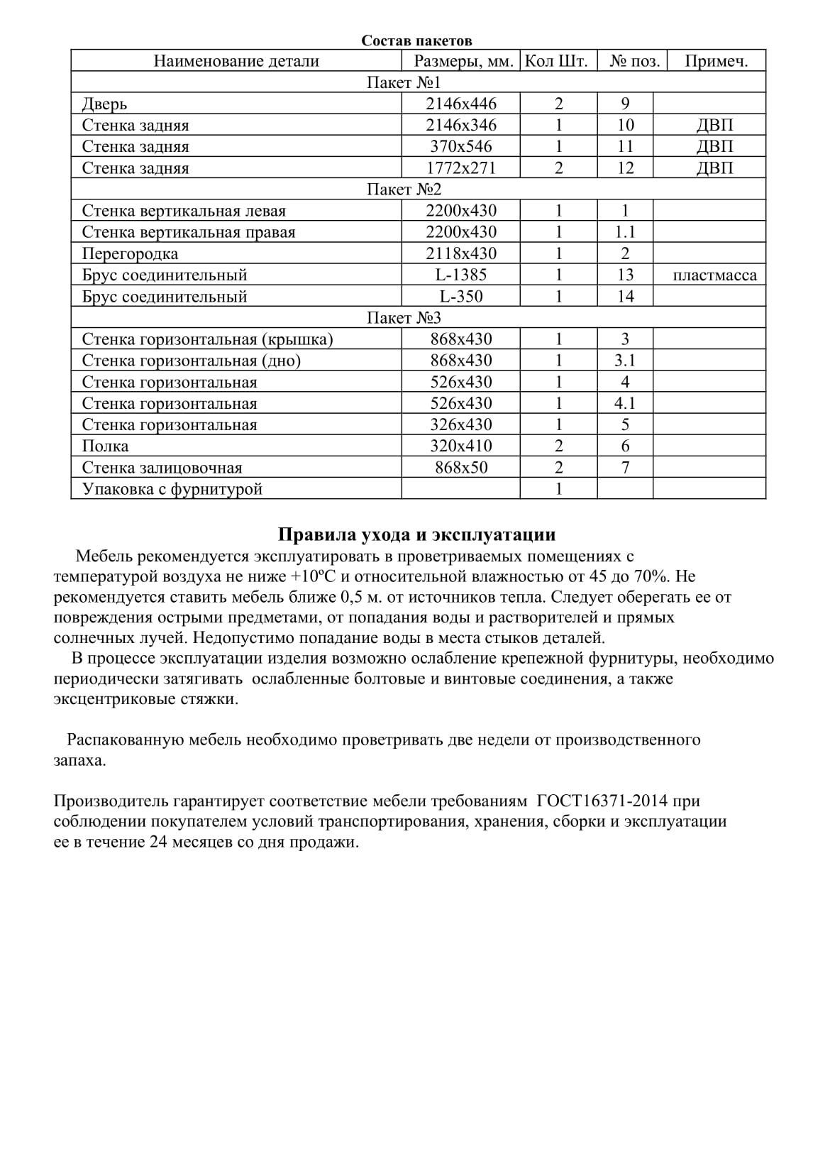 Шкаф распашной Нордик ,двухдверный ,серый  